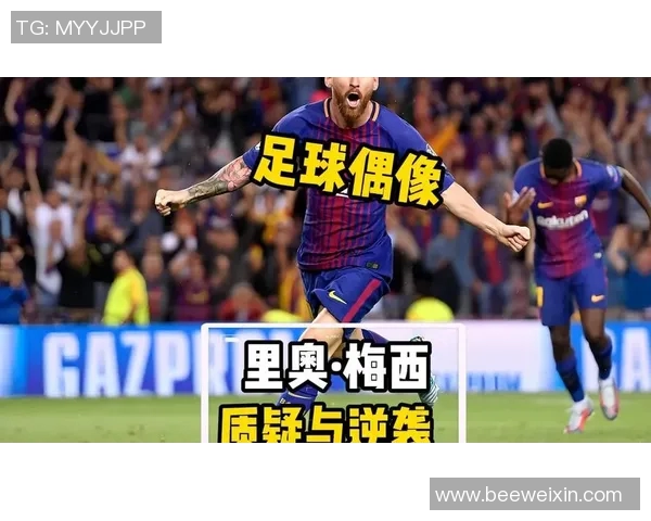 足球巨星风采：从梅西到C罗，他们如何改变足球历史的篇章