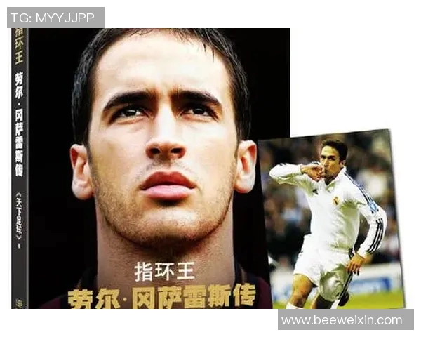 天下足球球星专用术语揭秘 揭示足坛传奇背后的语言密码